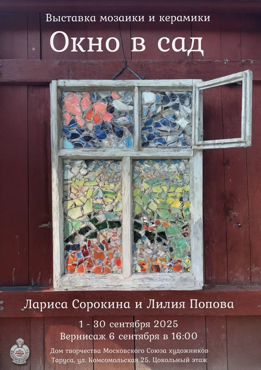 Работа Ларисы Сорокиной