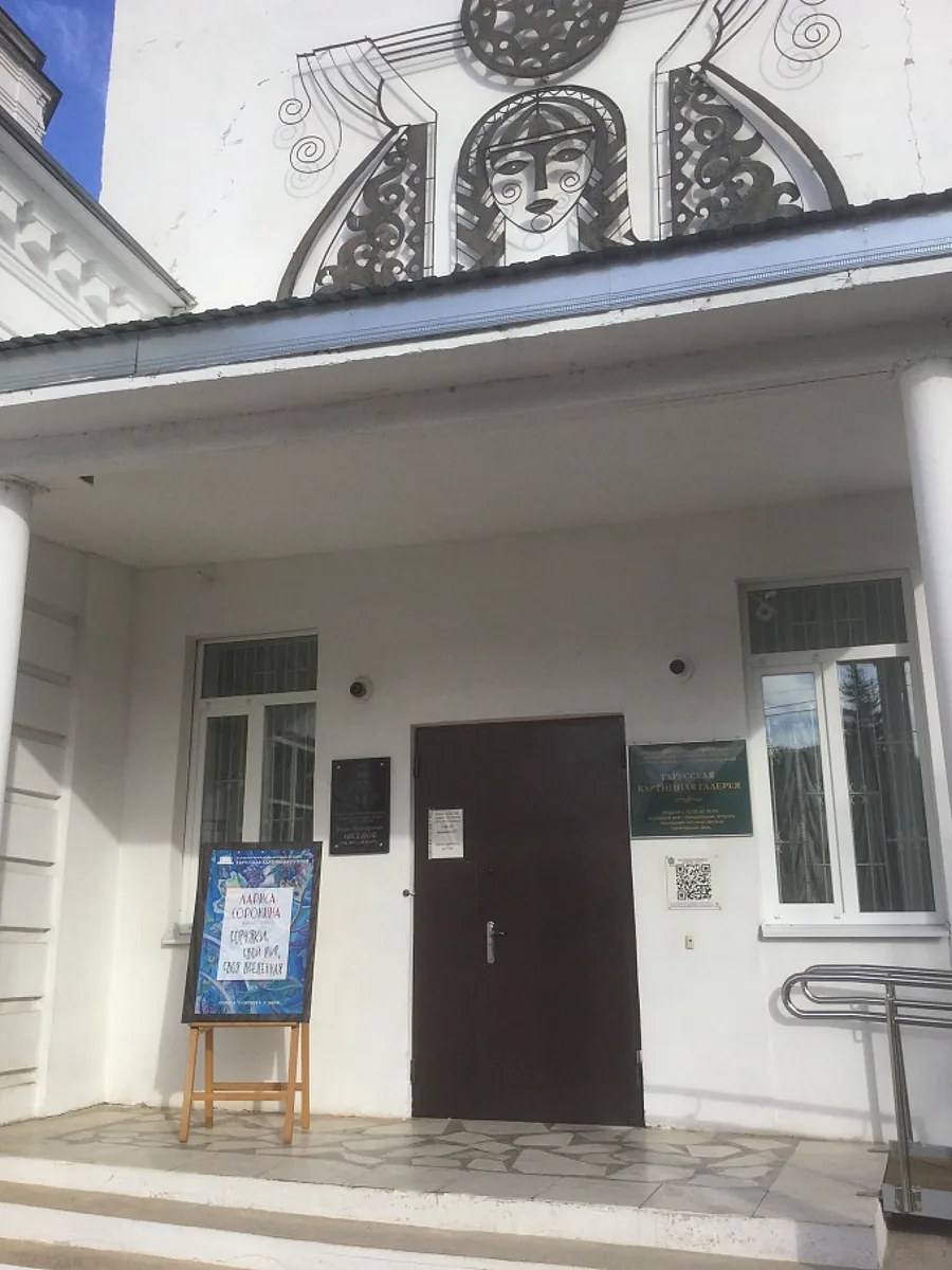 Работа Ларисы Сорокиной